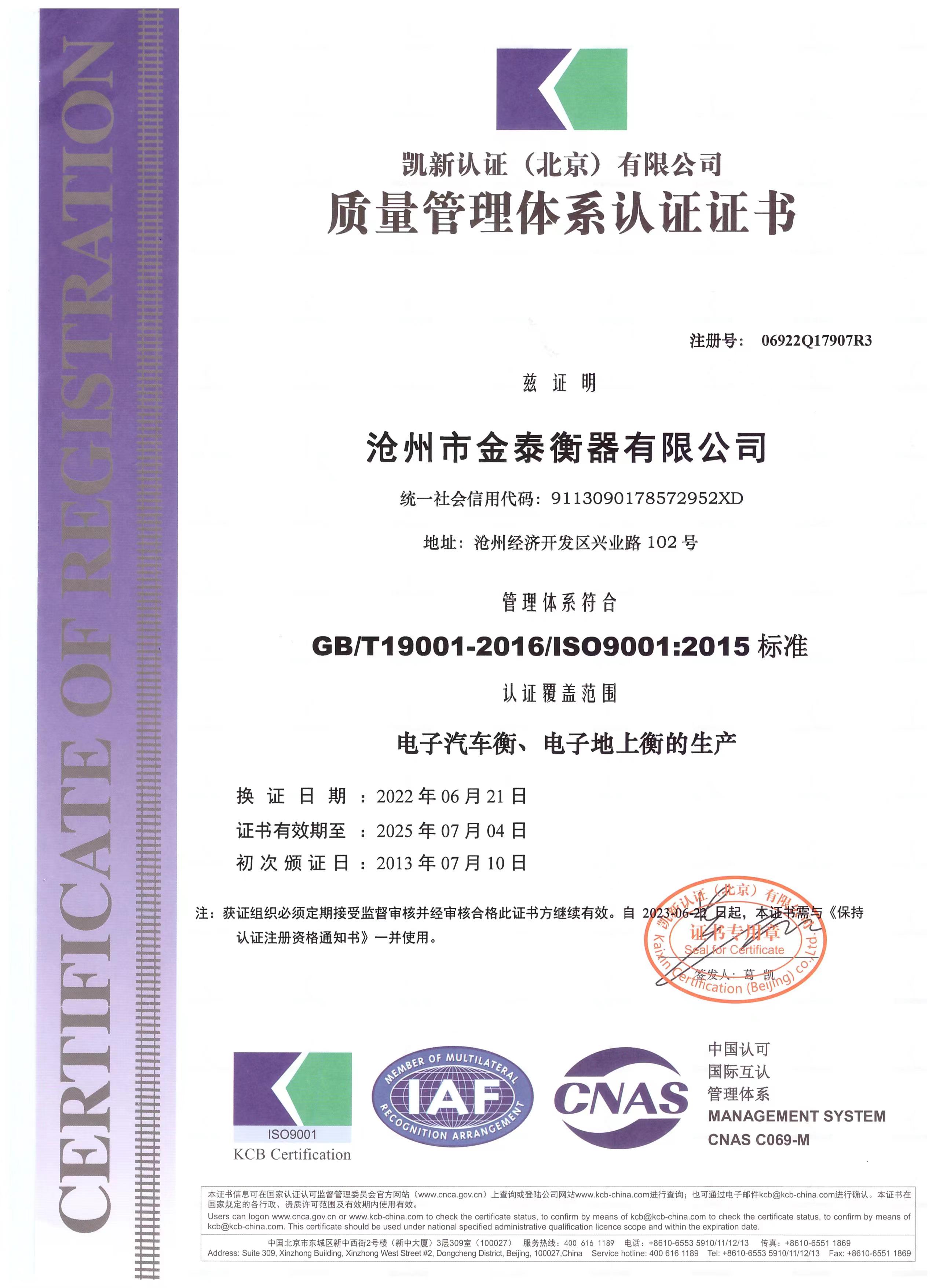 ISO9001-2015